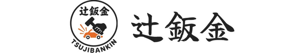 Total car service TSUJI BANKIN